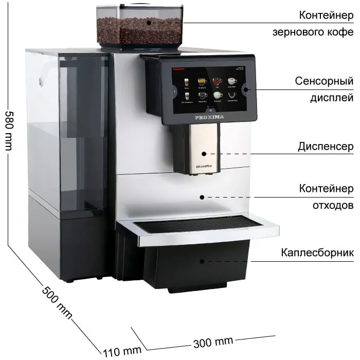 Кофемашина Dr.coffee F11 Big Plus