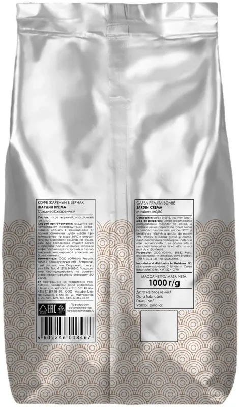 Кофе в зернах Jardin Crema 1 кг