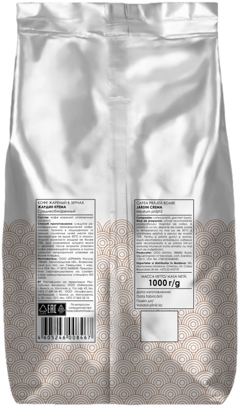 Кофе в зернах Jardin Crema 1 кг