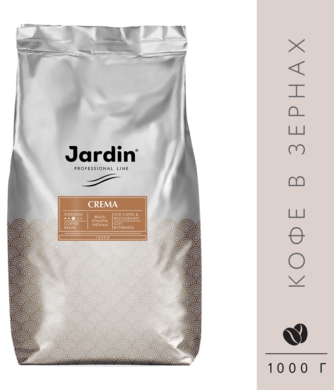 Кофе в зернах Jardin Crema 1 кг