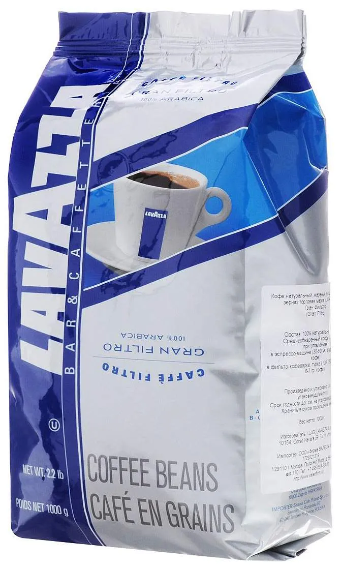 Кофе в зернах LavAzza gran filtro 1 кг